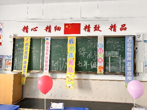 最美教室评选